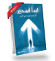 ابدأ-كمدير