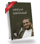 اسمه أحمد