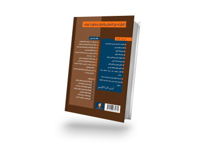 القرآن-والعقل-khalfiya-png