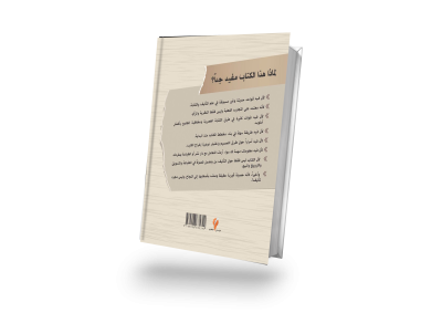 فن-التأليف-والنشر-2