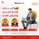 دورة المهارات الادارية للمدراء