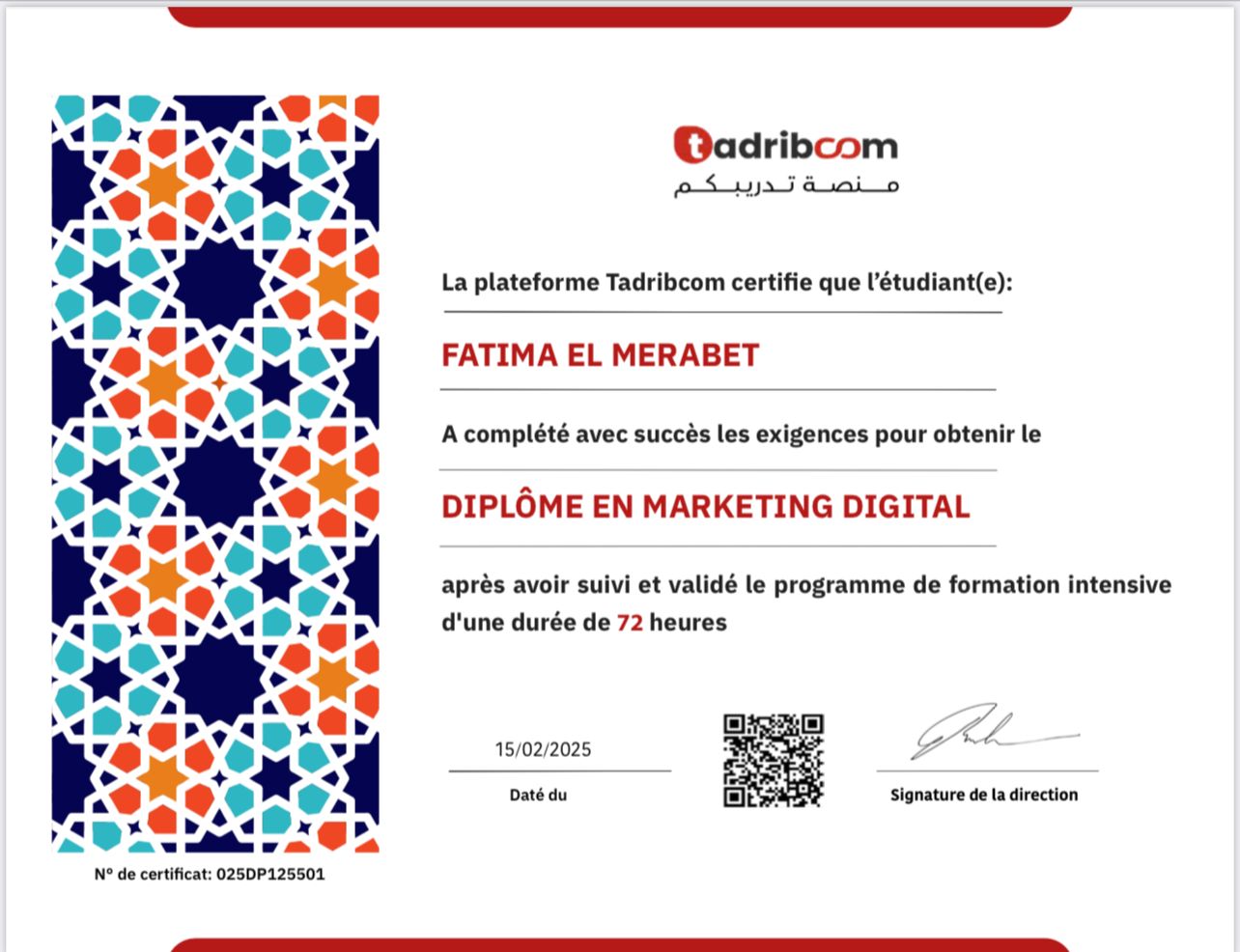 نمودج دبلوم منصة تدريبكم