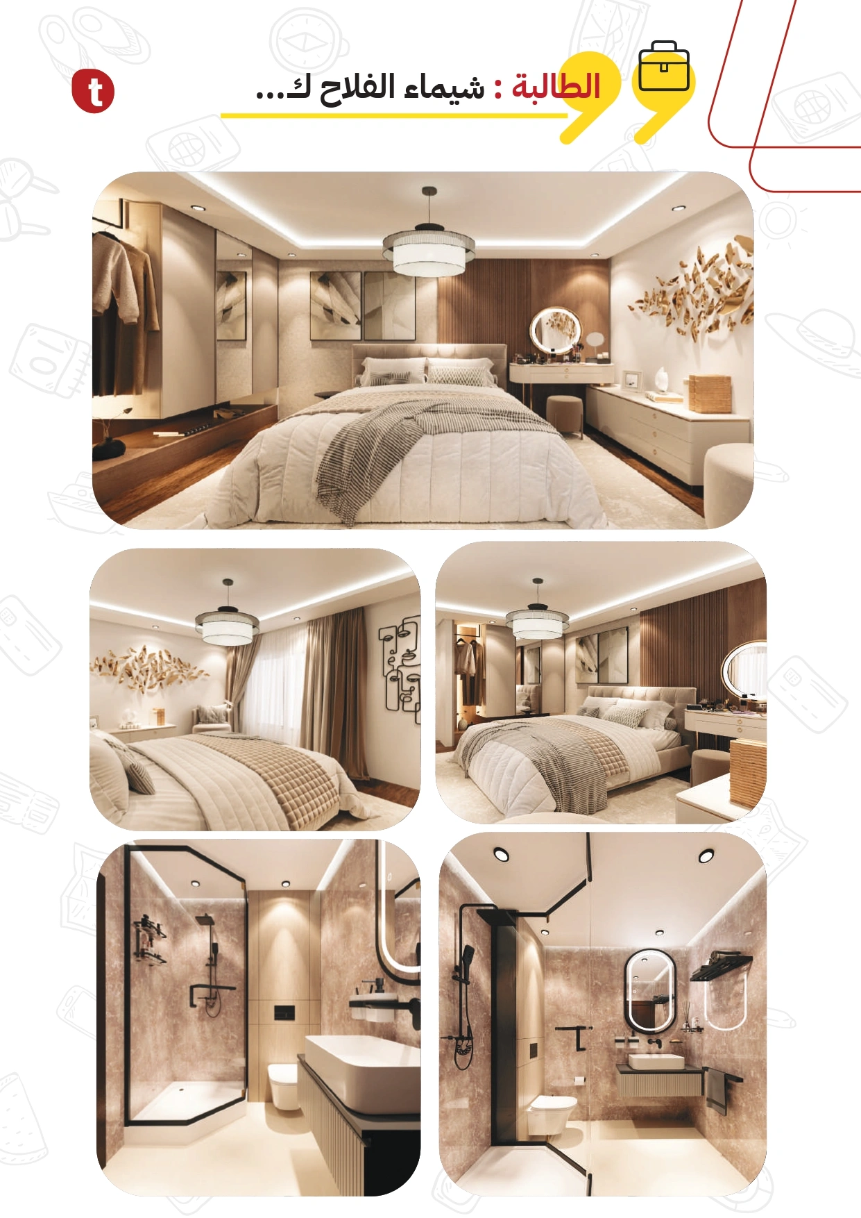 دبلوم التصميم الداخلي - منصة تدريبكم