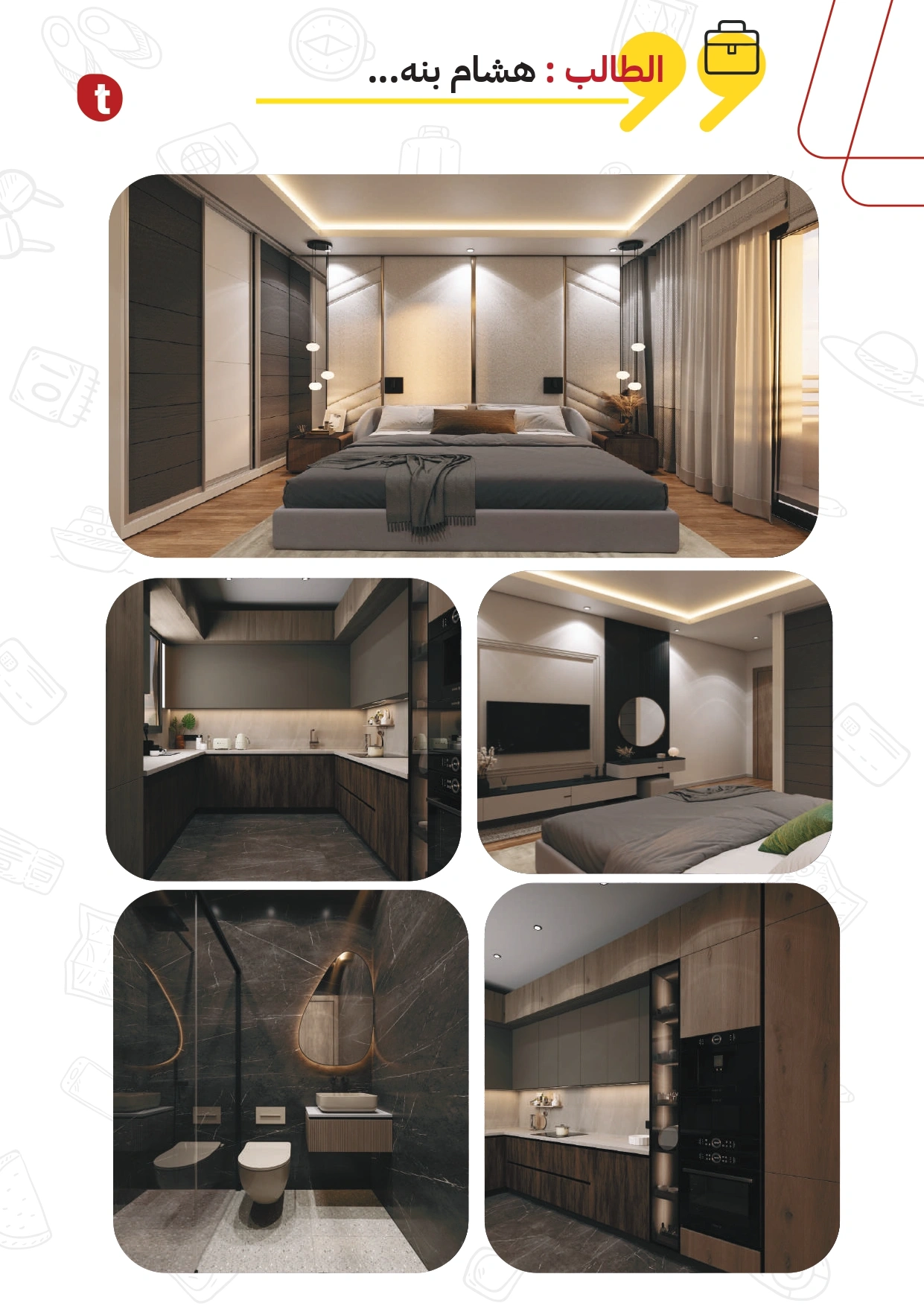 دبلوم التصميم الداخلي - منصة تدريبكم