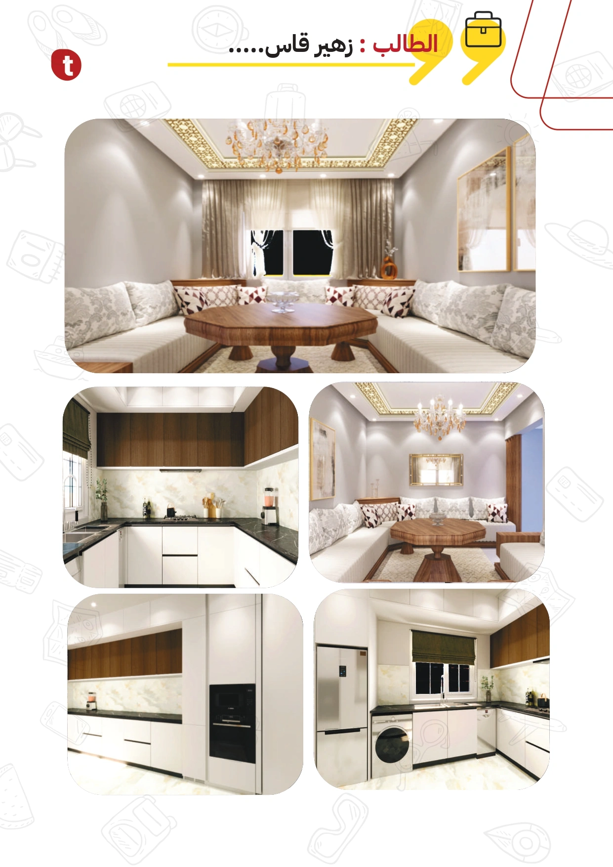 دبلوم التصميم الداخلي - منصة تدريبكم