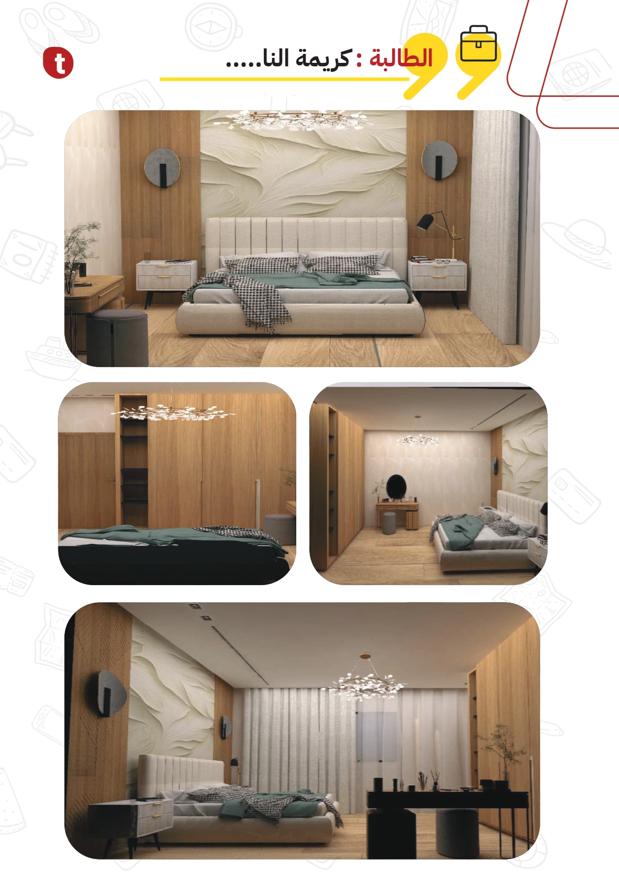 دبلوم التصميم الداخلي - منصة تدريبكم