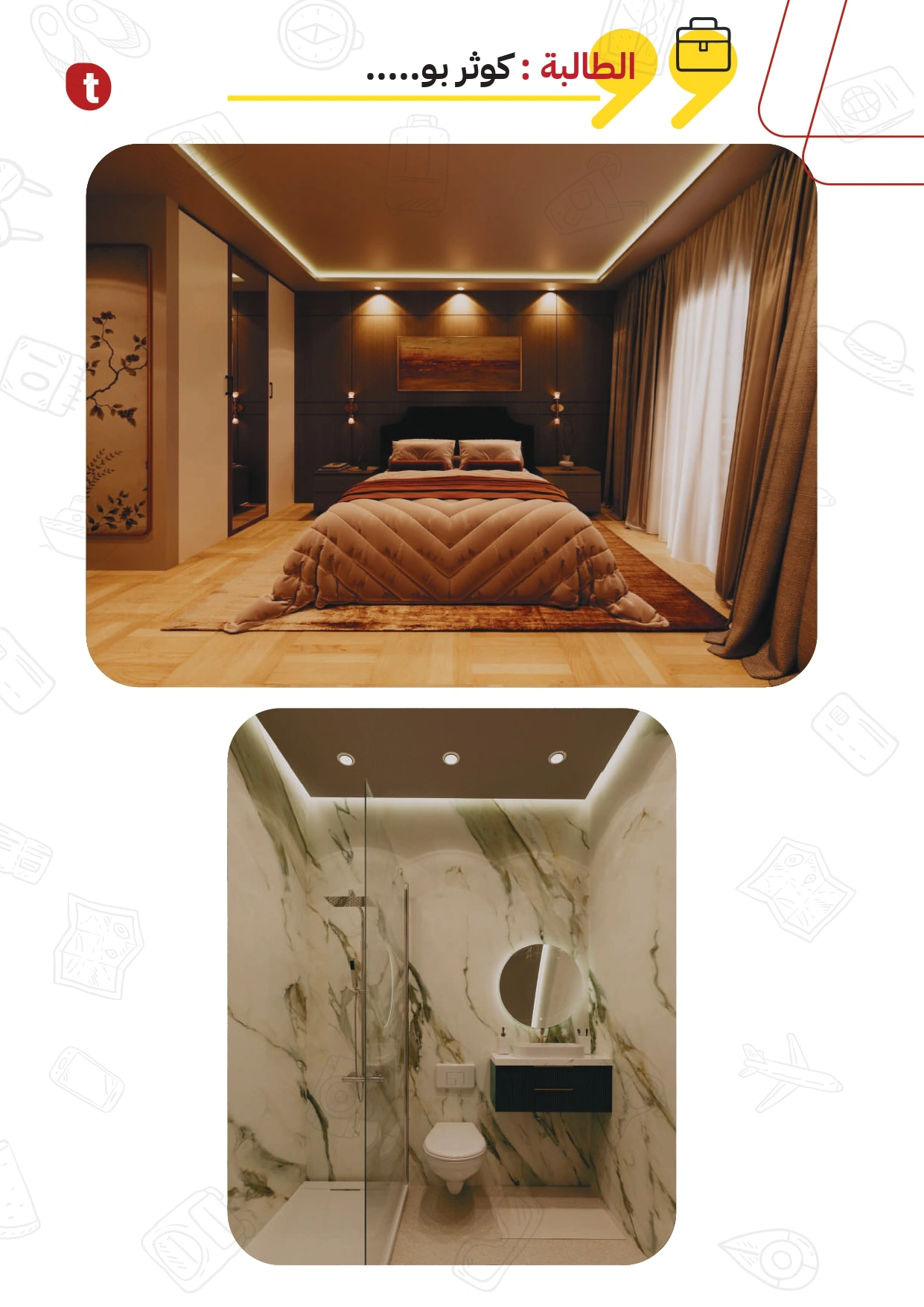 دبلوم التصميم الداخلي - منصة تدريبكم