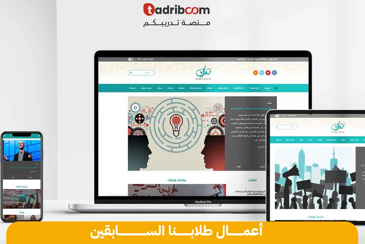 دورة احترف إنشاء وتصميم المواقع بـ *WordPress 🚀